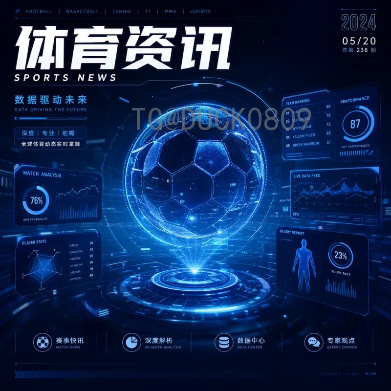 官方2026年美加墨世界杯球队赛程全解析：分组、城市与看点